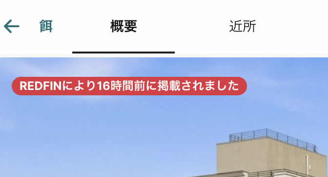 Redfin just listed badge screenshot