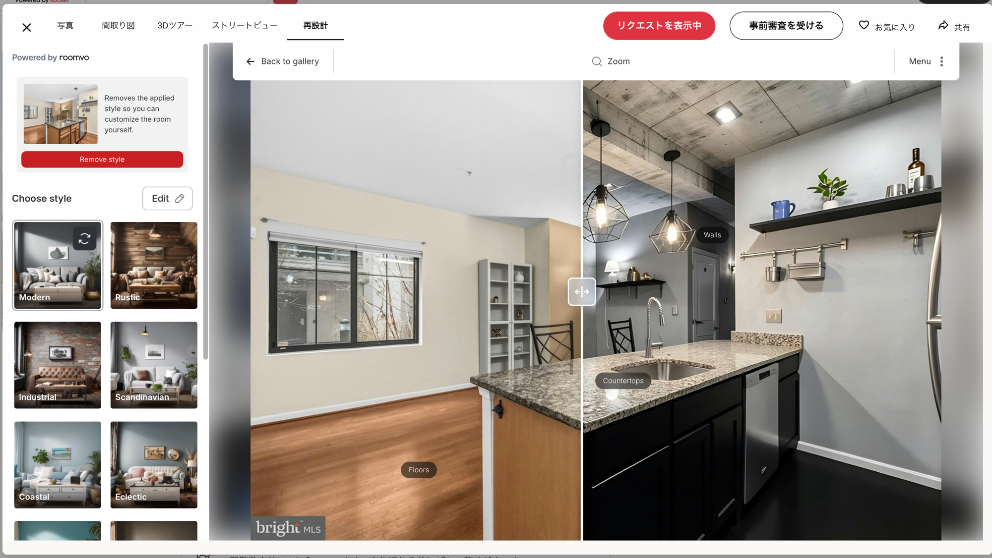 Redfin Re-Design AI room makeover screenshot